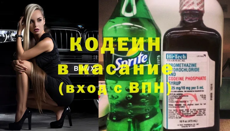 Кодеиновый сироп Lean напиток Lean (лин)  что такое наркотик  Ковров 