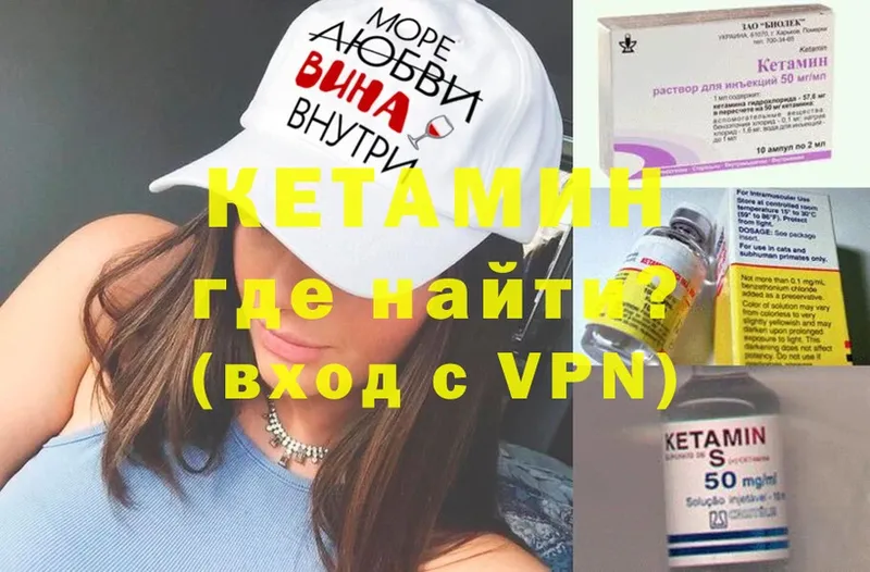 Кетамин VHQ  закладка  Ковров 